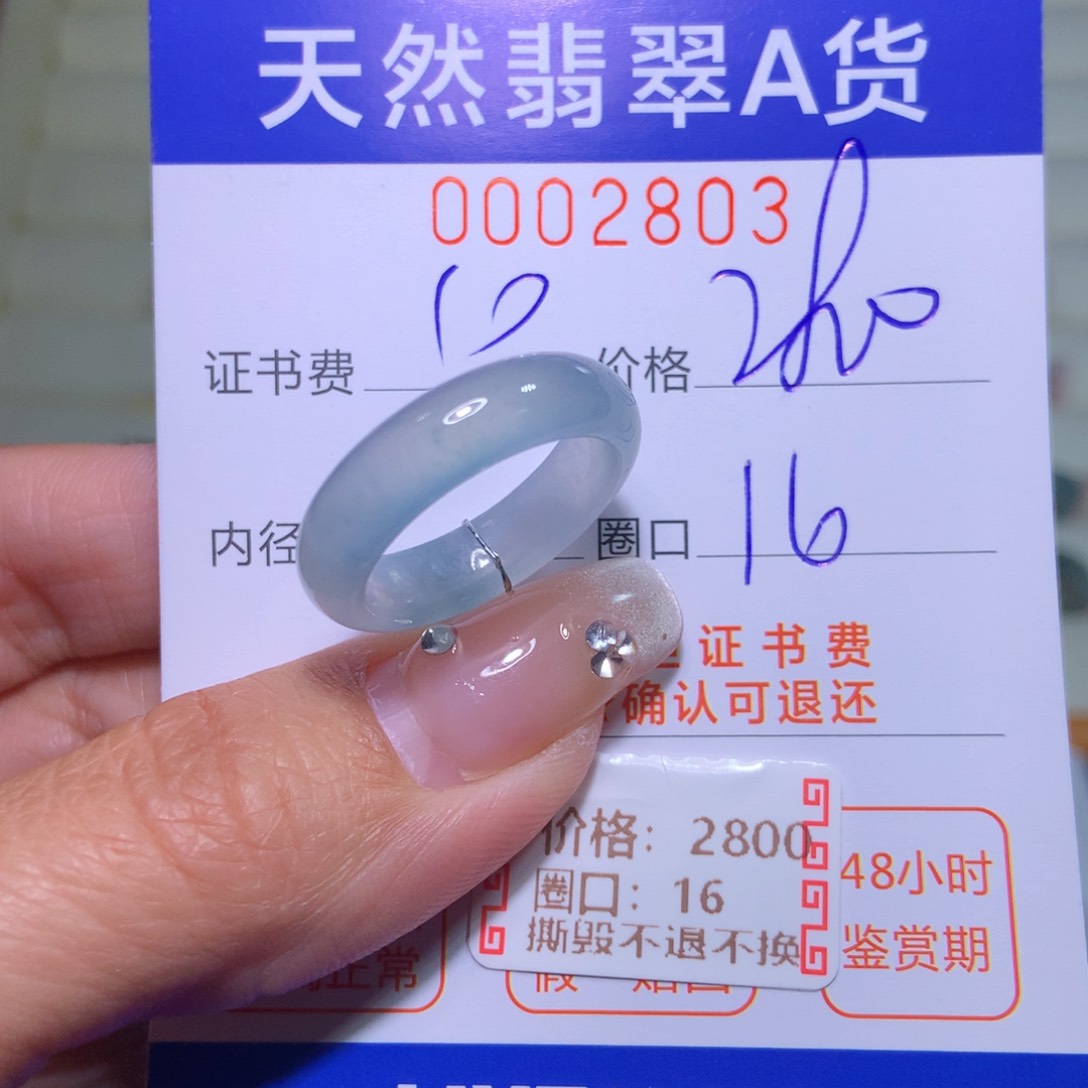 翡翠戒指未镶嵌翡翠