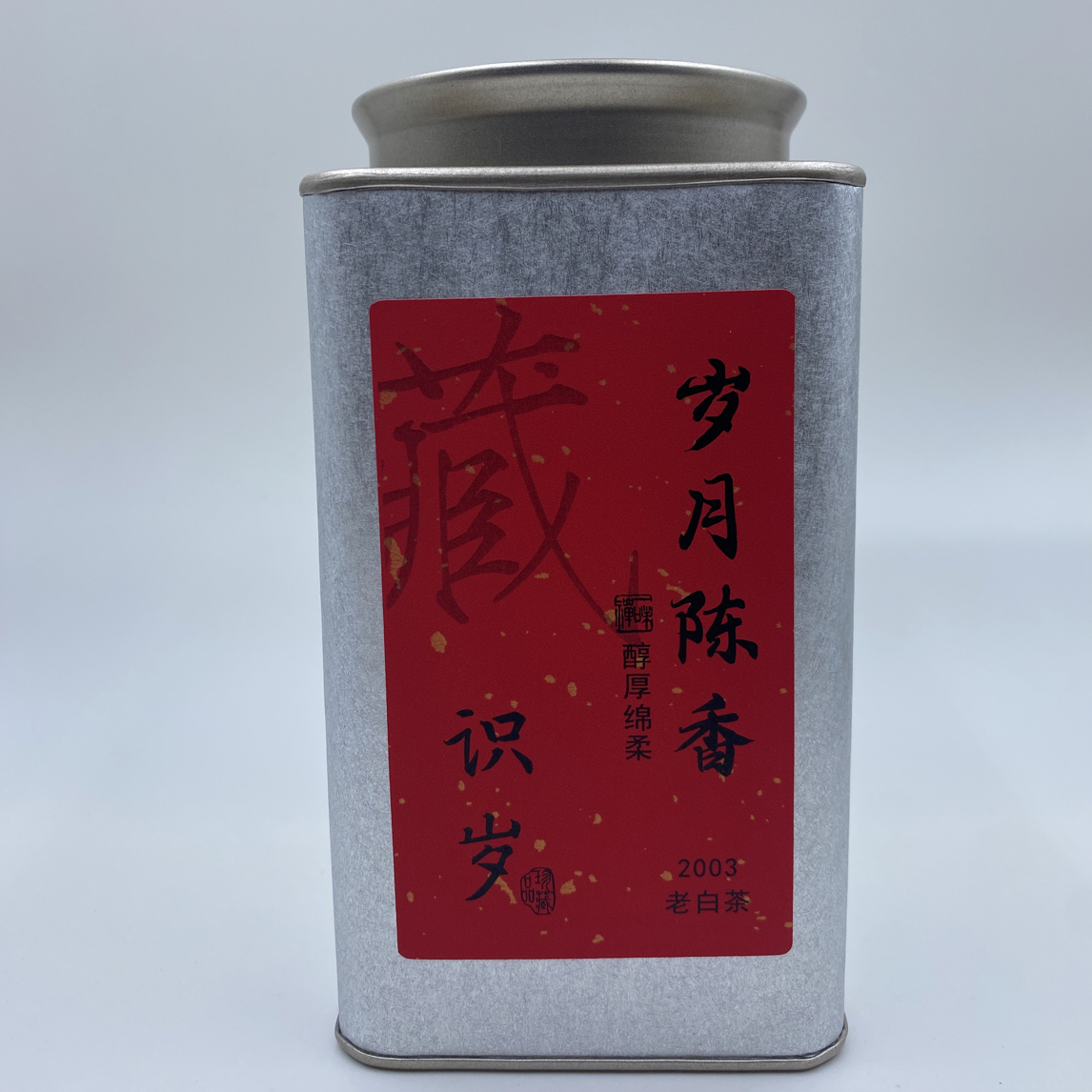 2003福鼎白茶岁月陈香老寿眉75克/罐装密封传统日晒工艺老白茶