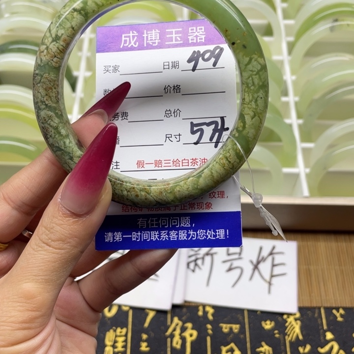 蛇纹石玉手镯未镶嵌409