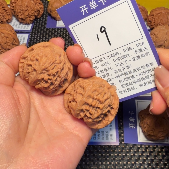 核桃文玩核桃19官帽41