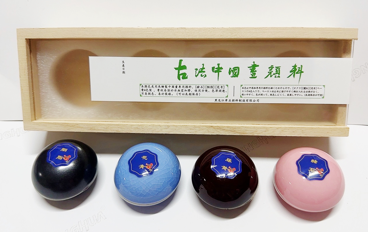 中国画 四色膏 花青 胭脂 赭石 藤黄