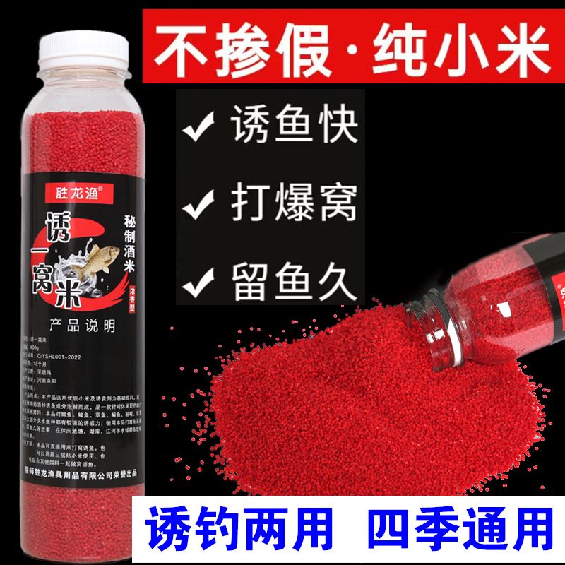 【二哥专属】纯小米钓鱼底窝米打窝料草鱼野钓黑坑诱饵鱼饵料鲫鱼