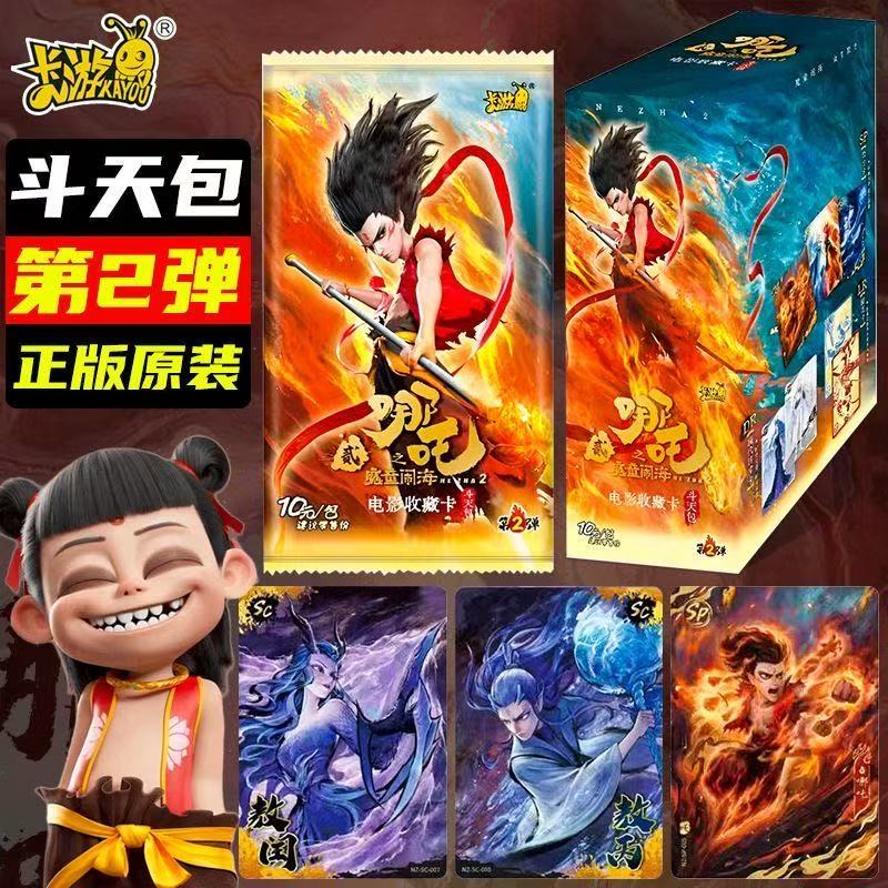 【貌美如花】 卡游哪吒之魔童闹海斗天包收藏卡第二弹盲盒（代拆）