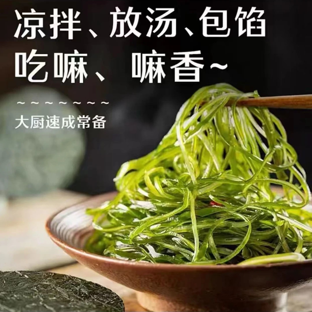 【林林专属】8包精品浓缩海带丝 无沙无盐独立包装