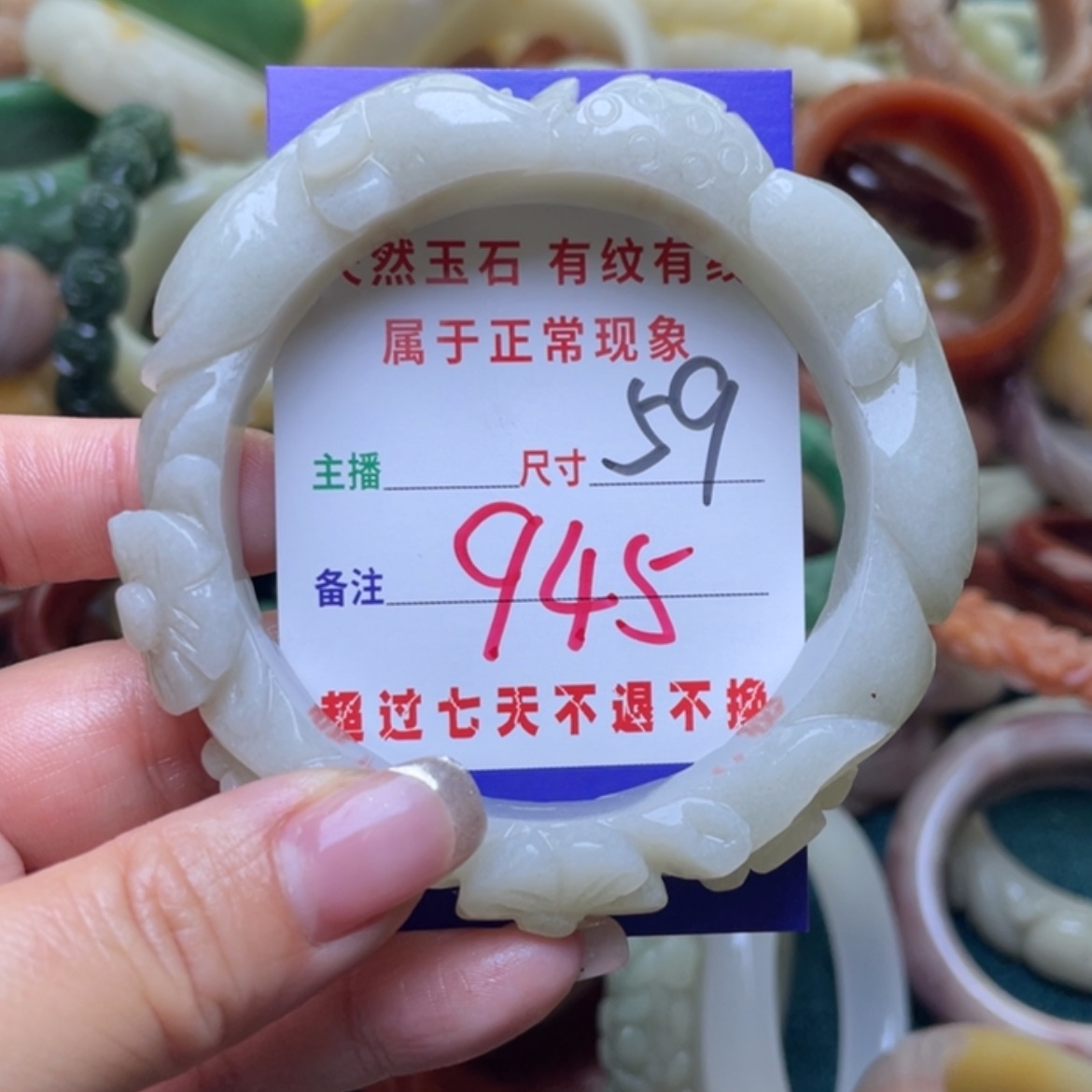 【闪购商品】石英质玉手镯（圆镯）未镶嵌