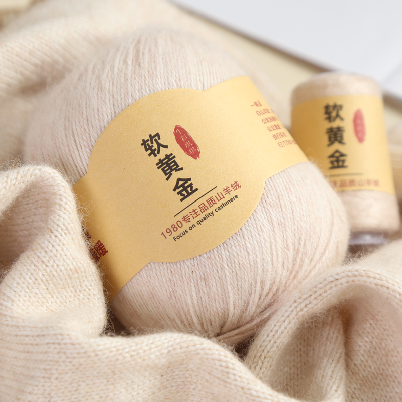 羊绒毛线正品手编山羊绒毛线中粗毛衣手工diy编织围巾毛线团机织