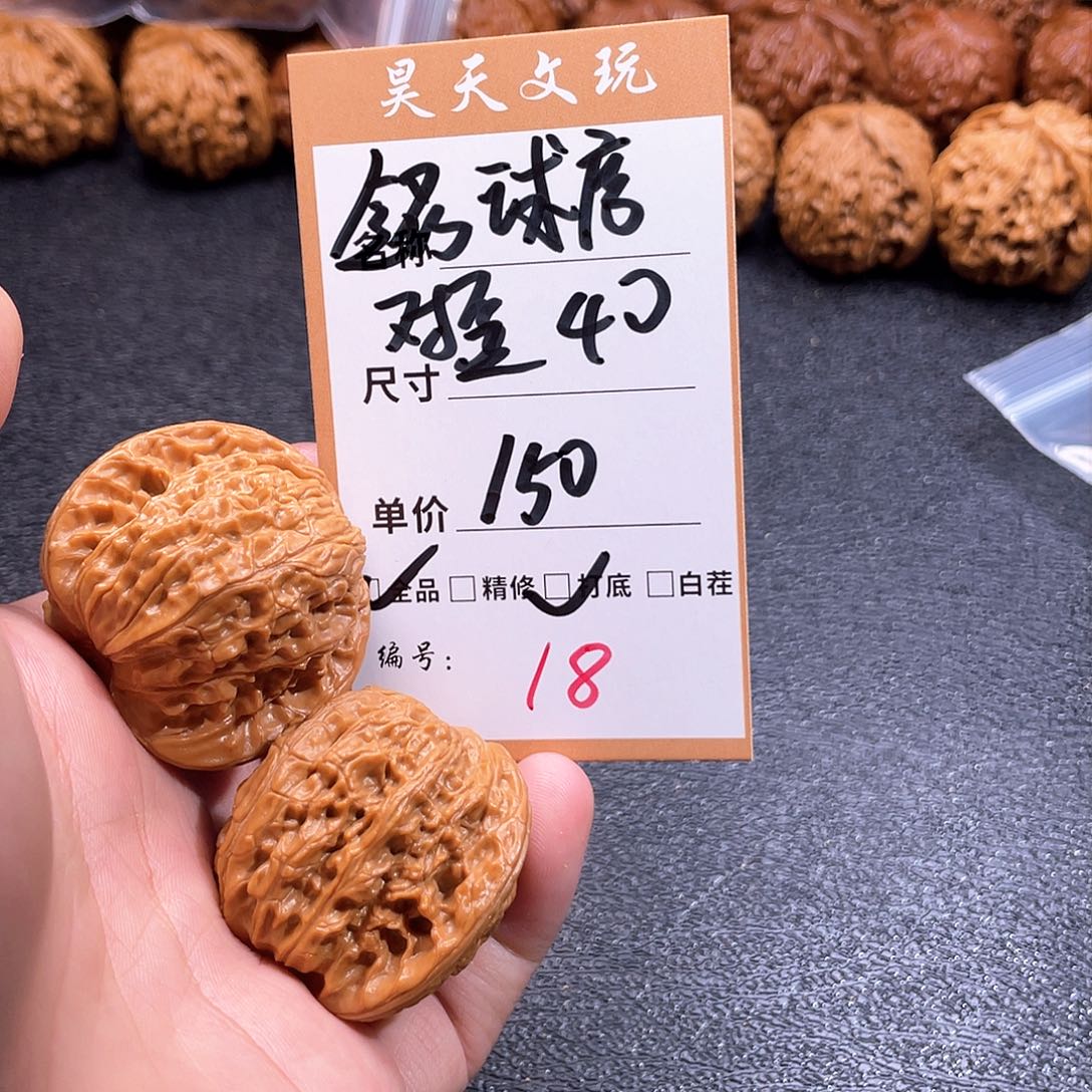文玩核桃把件文玩核桃18