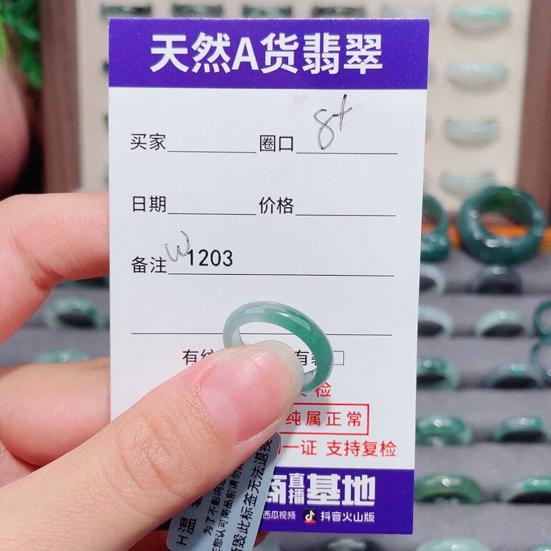 宠***翡翠未镶嵌戒指W1203