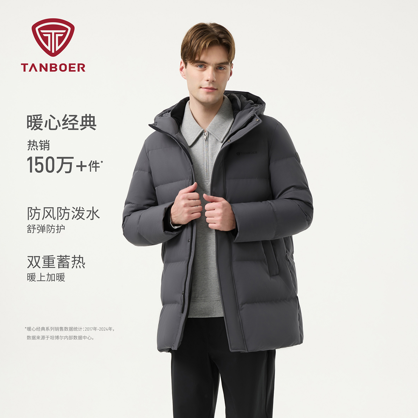 【商场同款】坦博尔2025春季新款时尚百搭男士羽绒服休闲外套567A