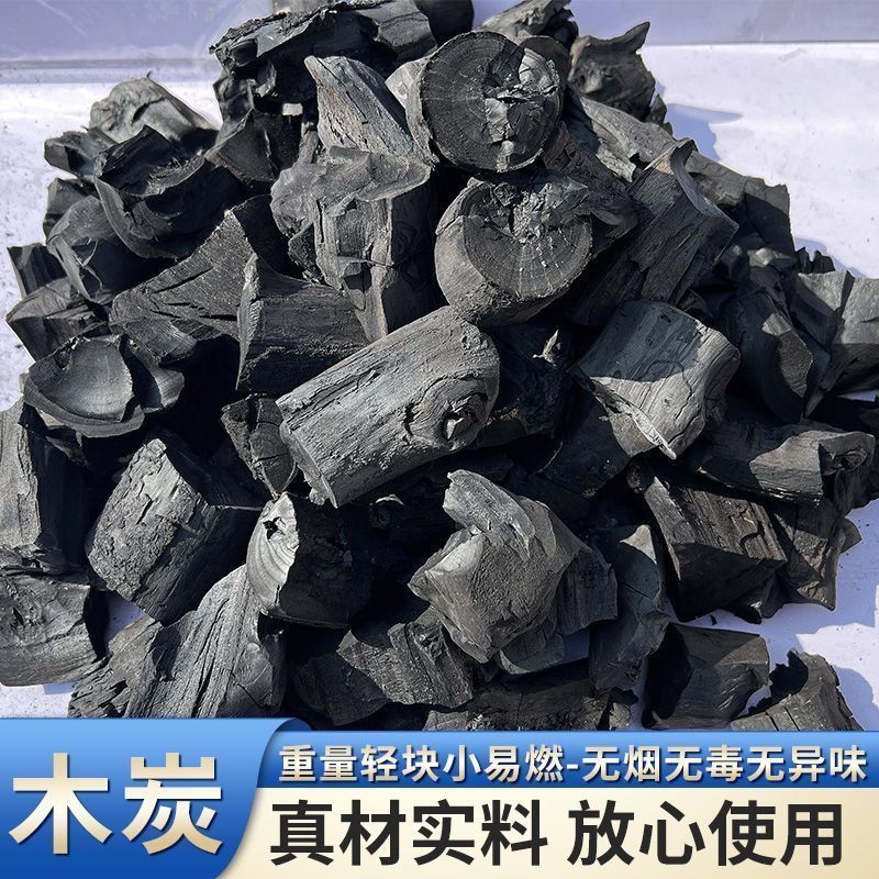 高温苹果木炭烧烤围炉煮茶专用富强炉万家炉专用果木炭无烟无味