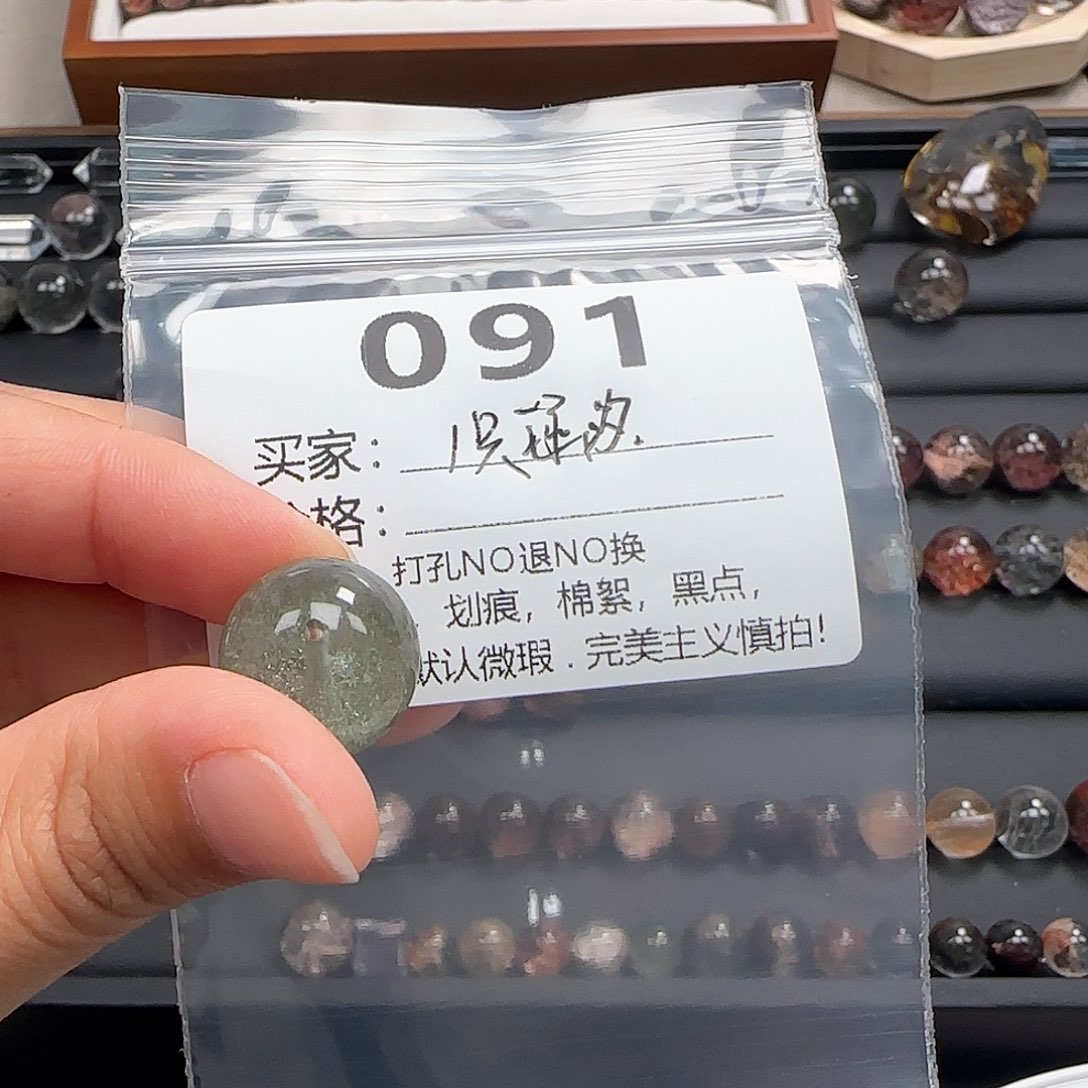 单珠未镶嵌水晶1****)091