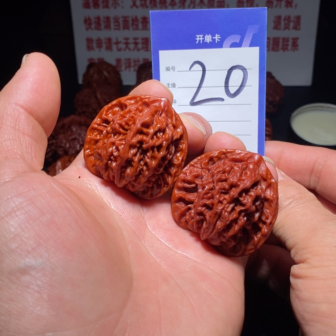 文玩核桃把件精工红核桃～41盘龙纹