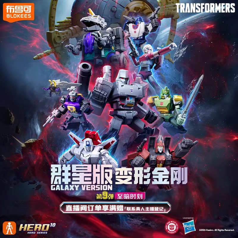 【玩法合集】布鲁可变形金刚塑料玩具隐藏款正版擎天柱版系列盲盒
