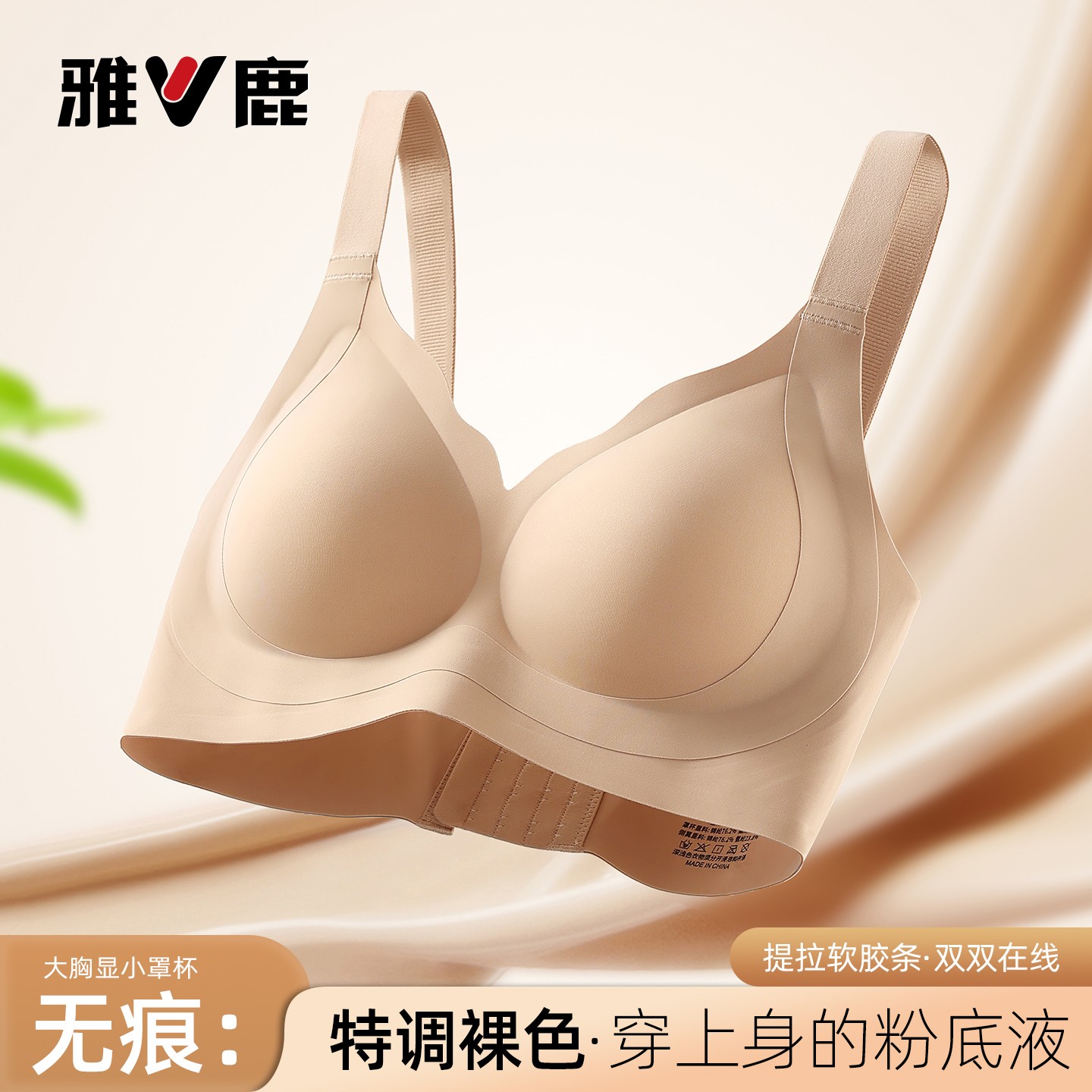 雅鹿防下垂内衣舒适大胸显小无痕文胸提拉收副乳上托调整型胸罩款