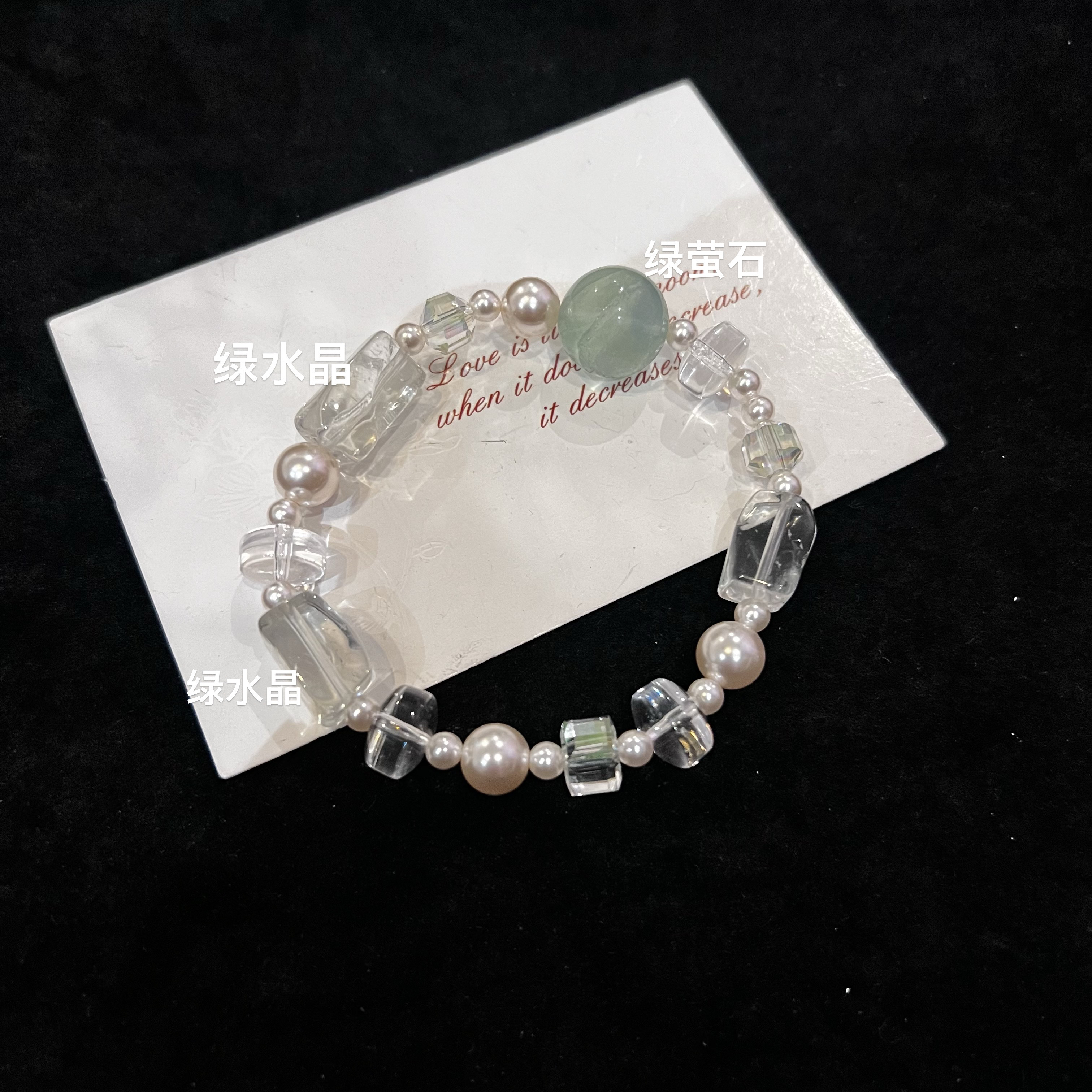 F610 随型绿水晶拼接绿萤石设计款手串 多样性发一