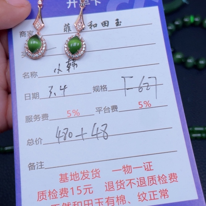 和田玉耳坠银S925镶嵌一***人