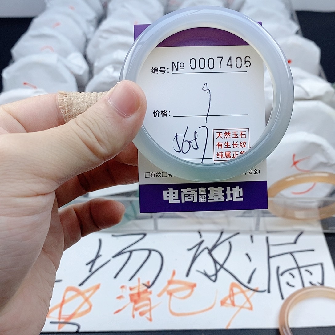 手镯玛瑙/玉髓未镶嵌7406