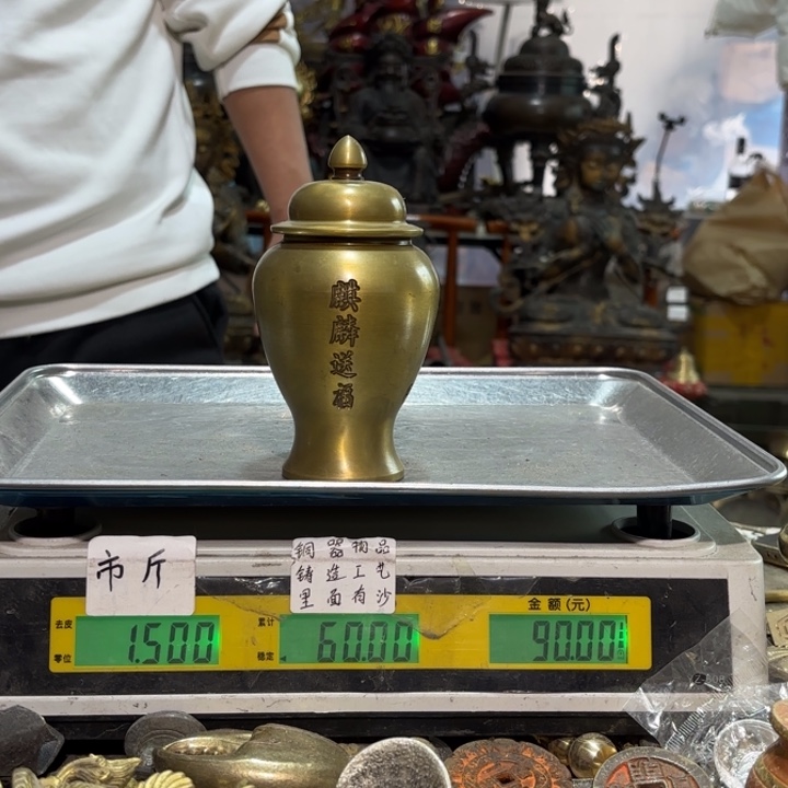989 铜器物品理性消费