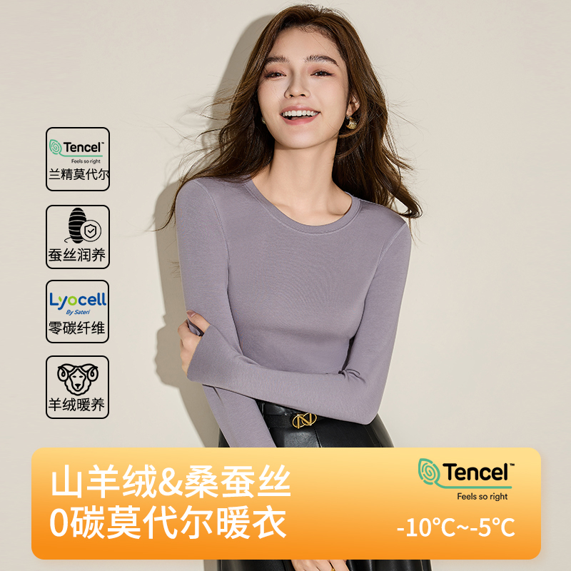 【依克丝】女士无痕莫代尔保暖休闲莱塞尔真德绒打底套装903242