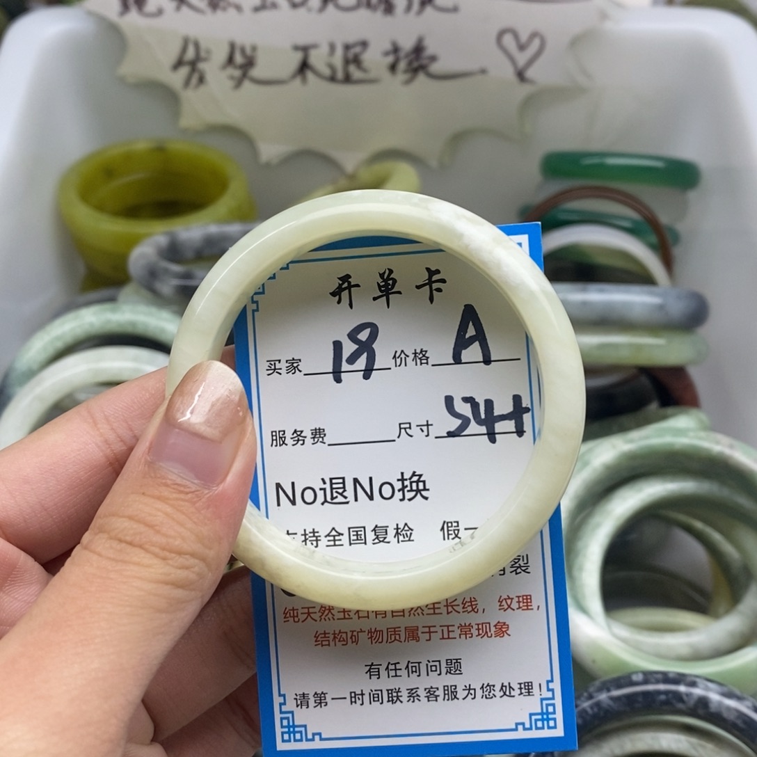 蛇纹石玉未镶嵌手镯