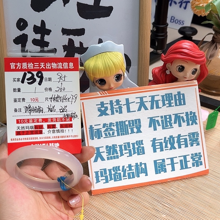 手镯玛瑙/玉髓未镶嵌