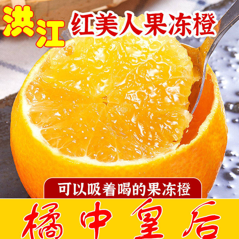 高山红美人果冻橙带箱十斤礼盒装