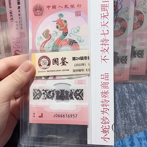 塑料066616957。。。。。。