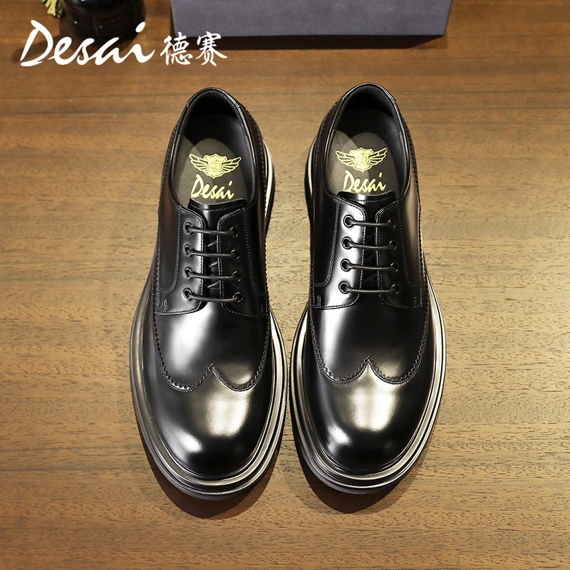 德赛秋季透气皮鞋男士复古高级感真皮正装德比鞋厚底增高休闲大头