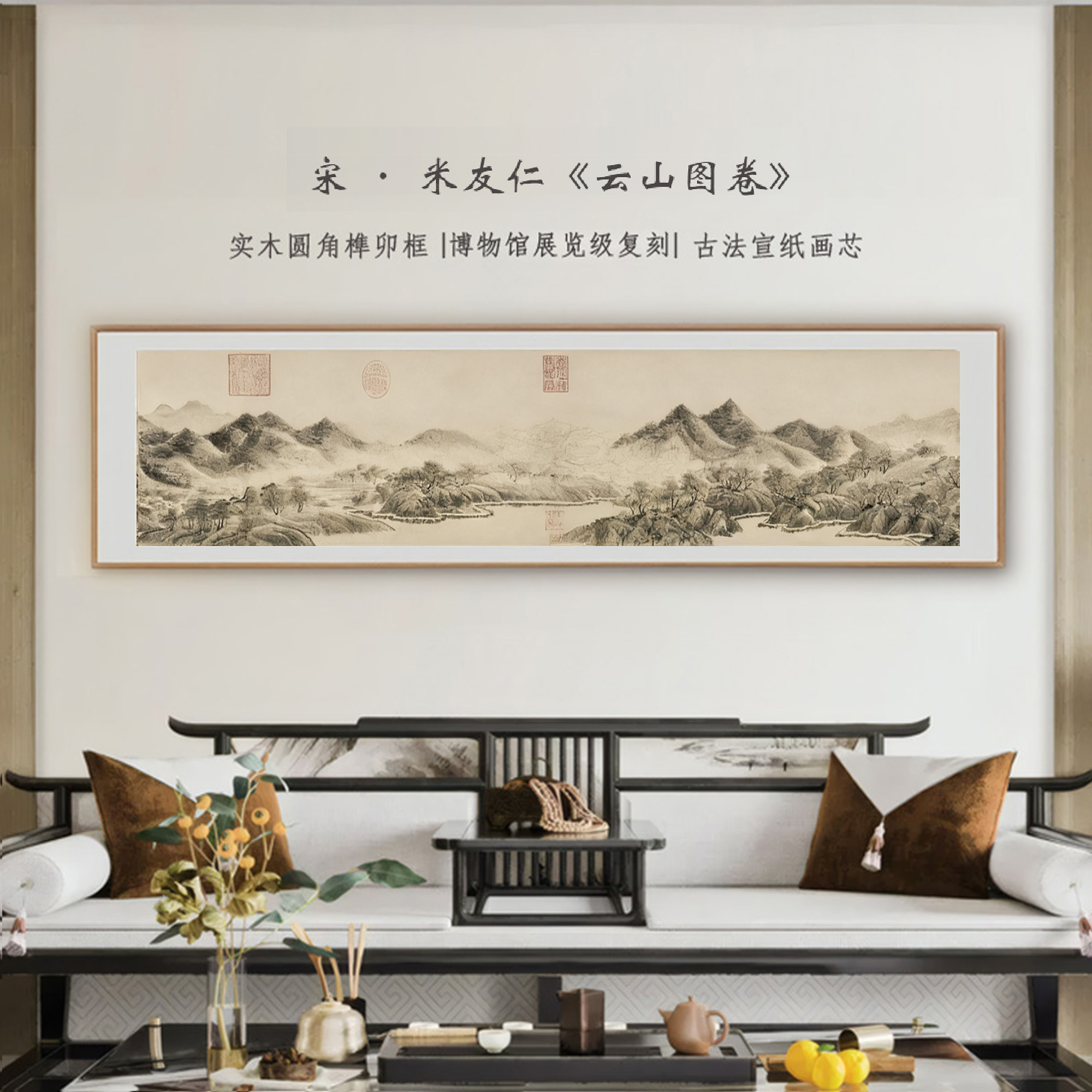 【云山图】客厅 办公室 茶室 背景墙 装饰挂画 新中式 旺宅