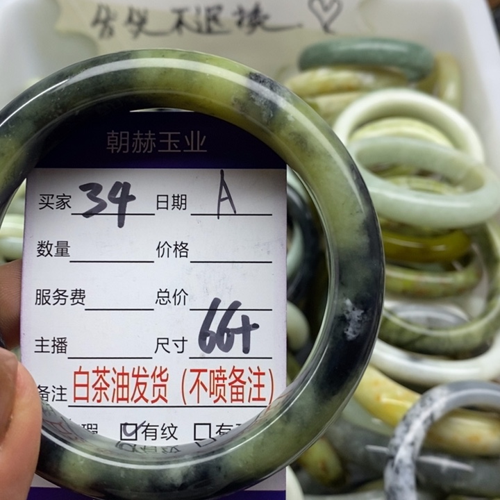 蛇纹石玉未镶嵌手镯