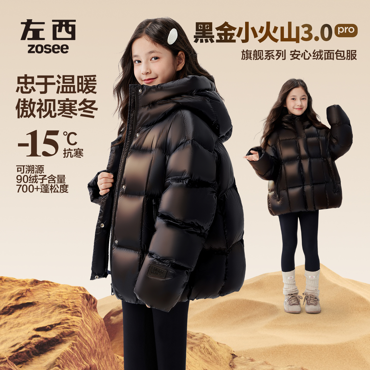 【黑金小火山】左西女童羽绒服冬季2025新款儿童90绒抗寒面包服外套