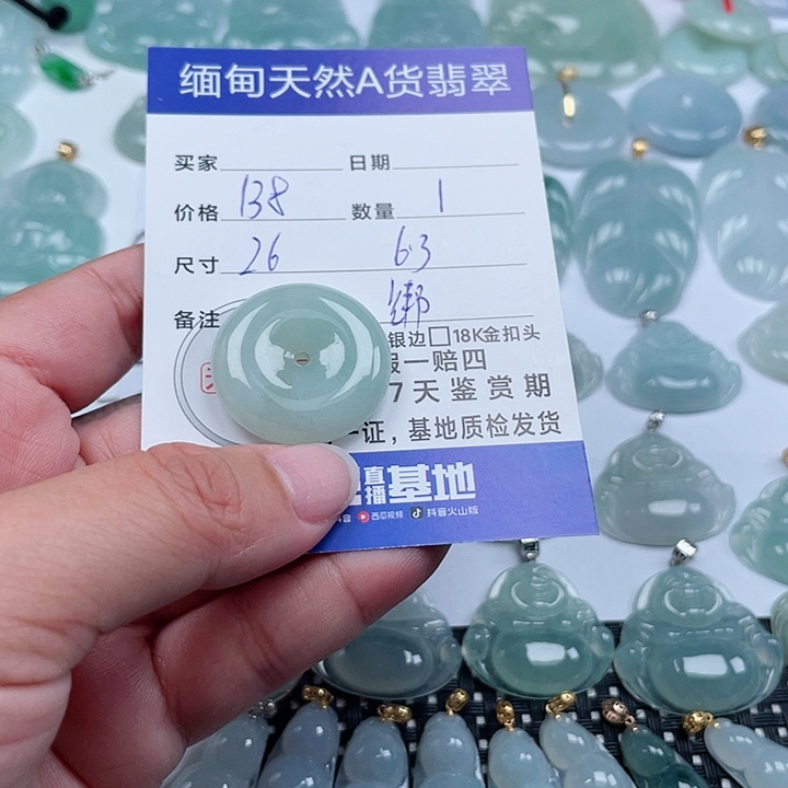 翡翠颈饰未镶嵌天然翡翠吊坠