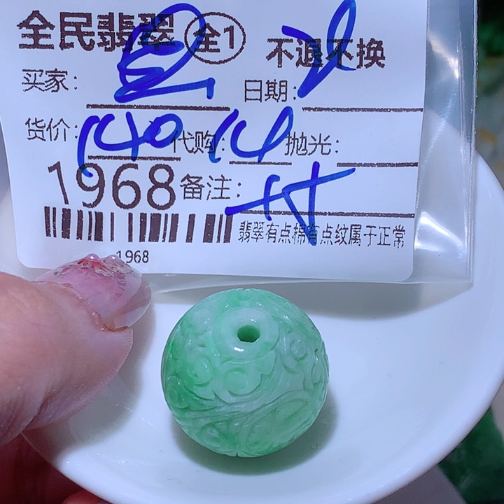 黑***卡翡翠未镶嵌颈饰这