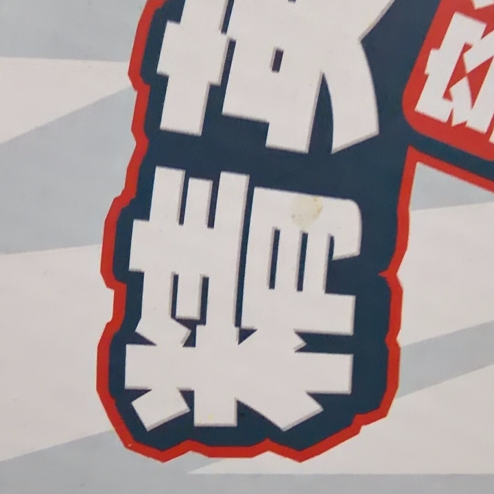 塑料男孩男孩男孩