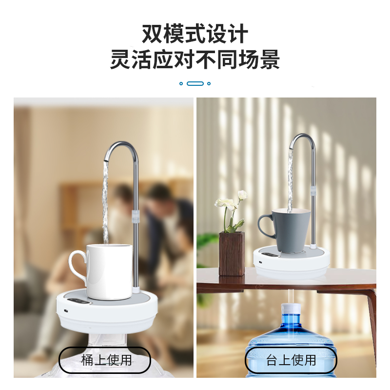 妙更好电动抽水器一体压水器桌面桶装水抽水机抽水泵大托盘上水器