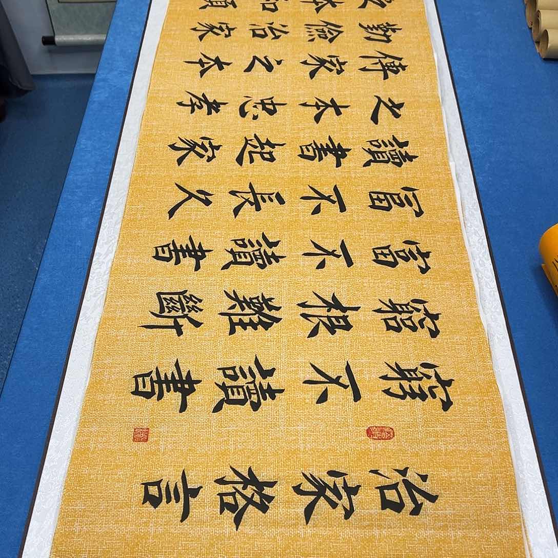 书法纯手写 180✖️48堵立国