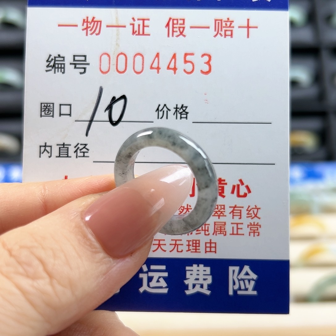 翡翠戒圈未镶嵌4453乌鸡