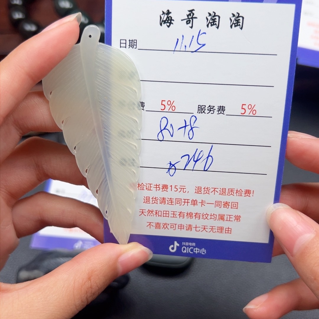 颈饰未镶嵌和田玉静*