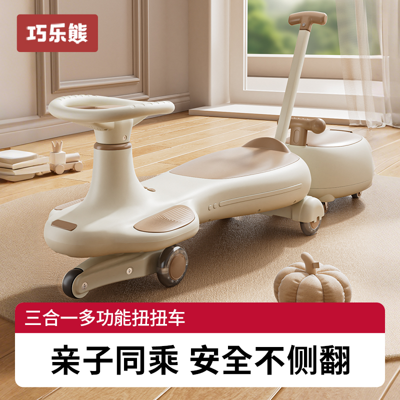 儿童扭扭车溜溜男女宝宝1一3岁防侧翻玩具大人可坐新款亲子溜溜车