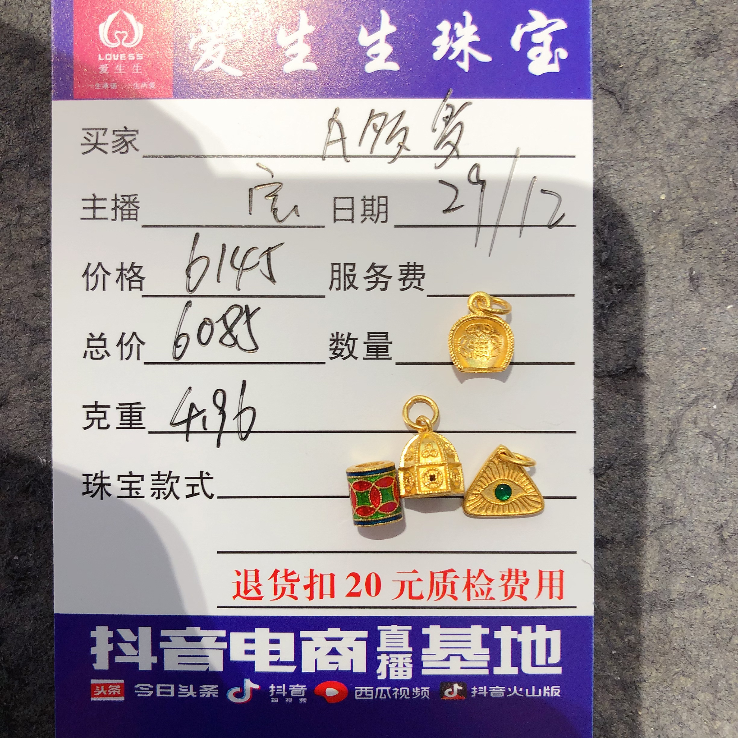 足金999烧蓝吊坠古法桶珠金钱屋！宝