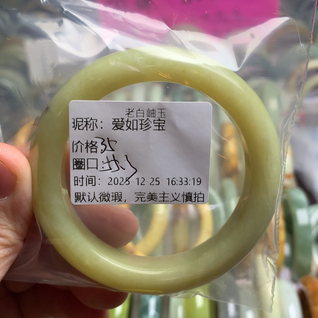 爱***宝蛇纹石玉未镶嵌手镯