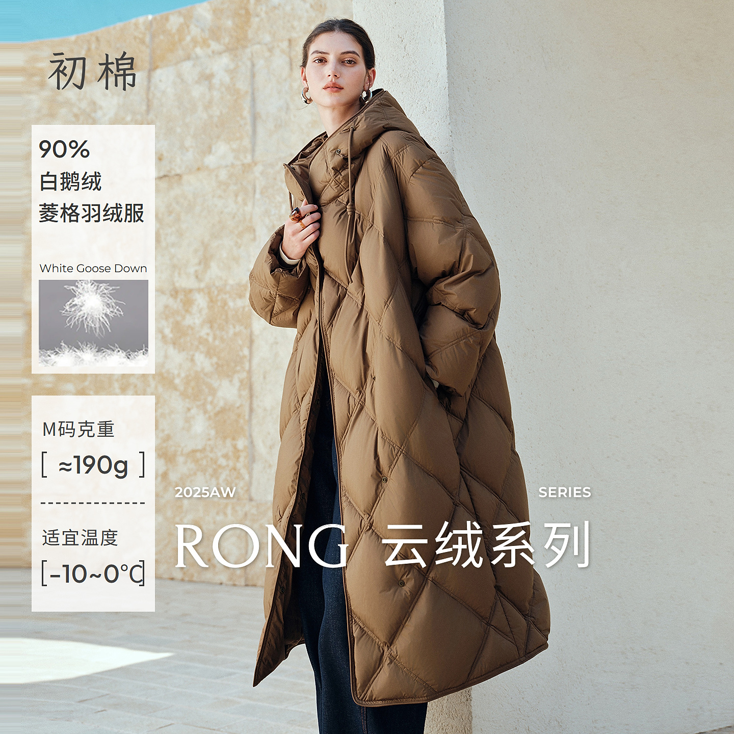 初棉【10.30】菱形格廓型连帽羽绒服过膝中长款外套367615004