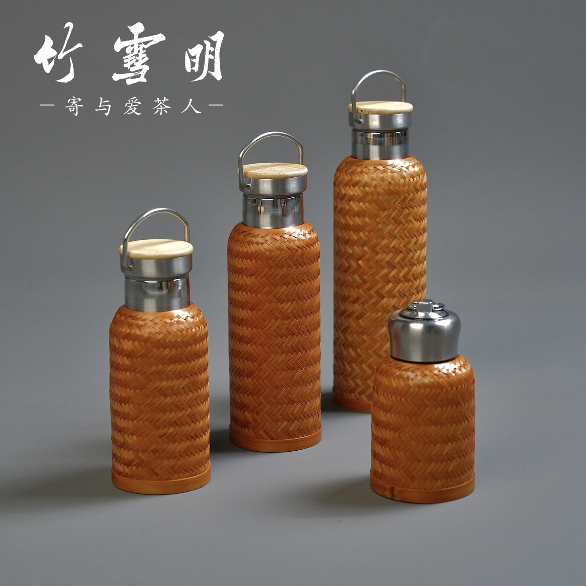 竹雪明|竹编便携水杯保温杯热水壶旅行杯小号暖水瓶迷你茶杯