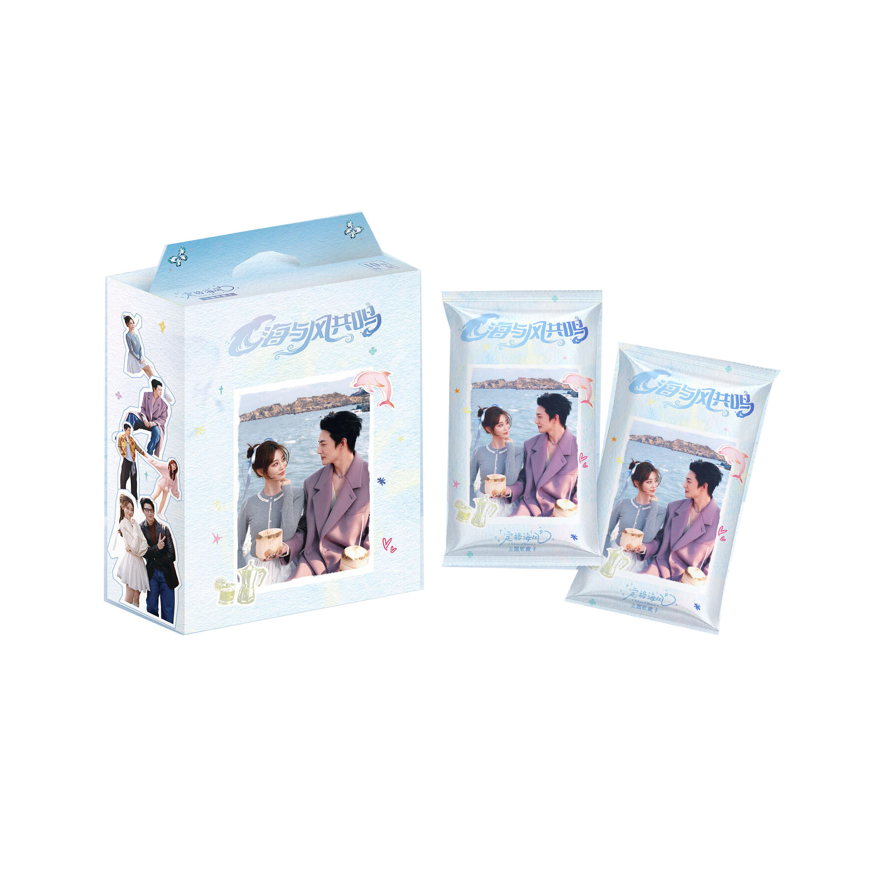 【点盒】吾流WUSTYLE《海与风共鸣》官方影视收藏卡牌盲盒（代拆）