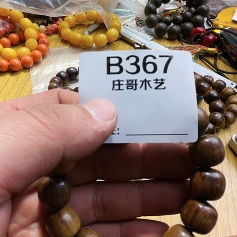 【闪购商品】香榧木临****）黑檀木风车木，