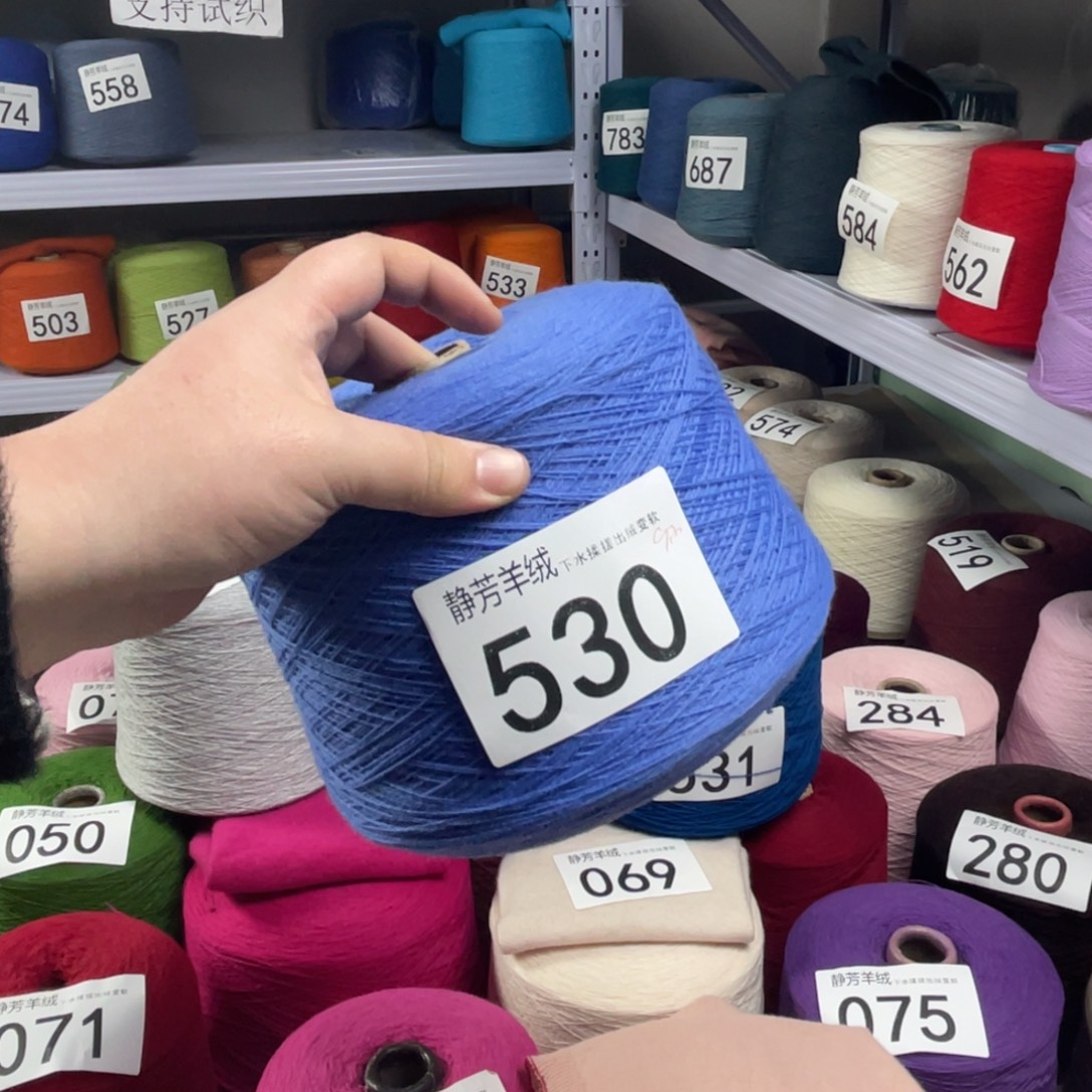 羊绒530。      九两