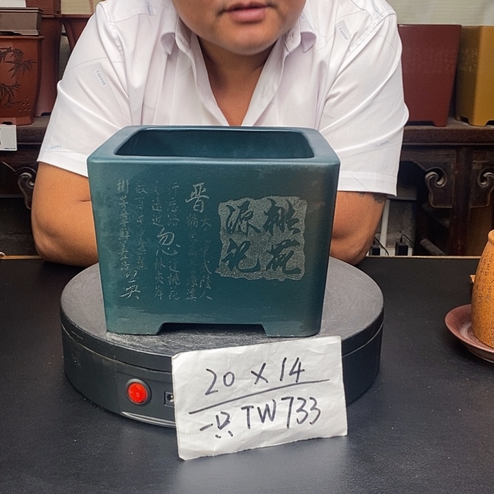 紫砂花盆货号一只TW733