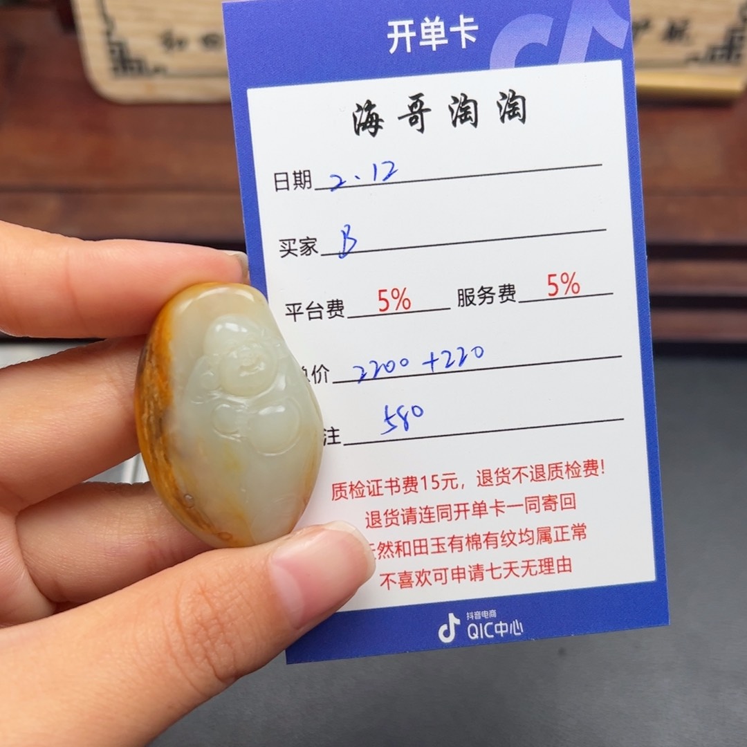 和田玉挂件未镶嵌B****.