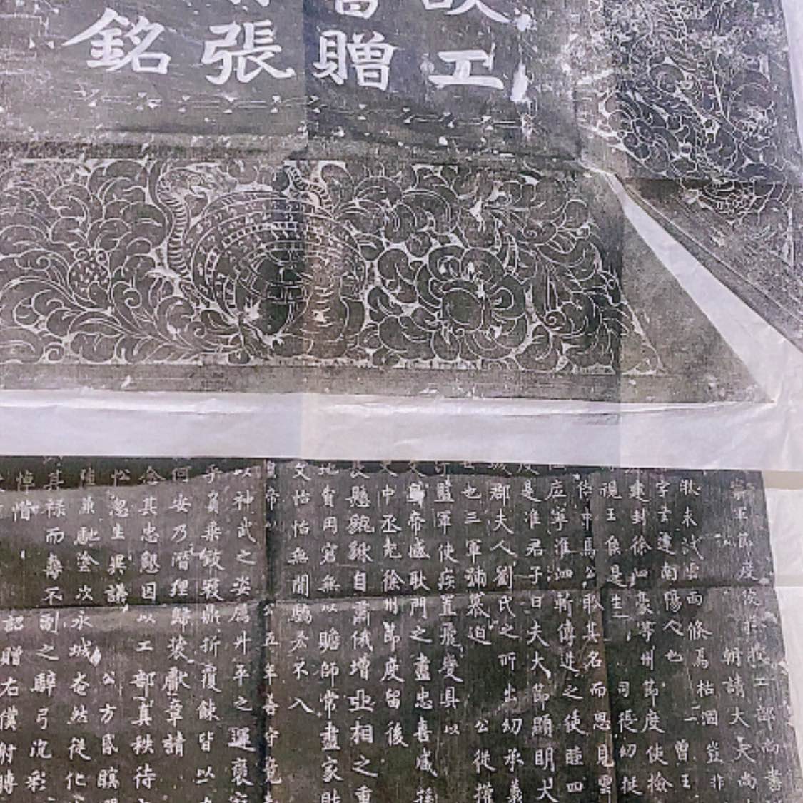 【闪购商品】拓片用纸其他王****室张愔一套