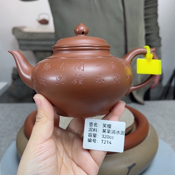紫砂茶壶紫砂刻绘